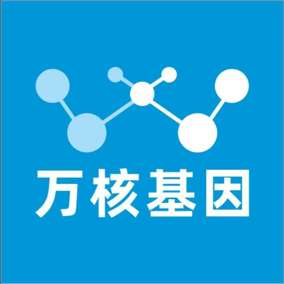 吕梁临县万核DNA亲子鉴定中心